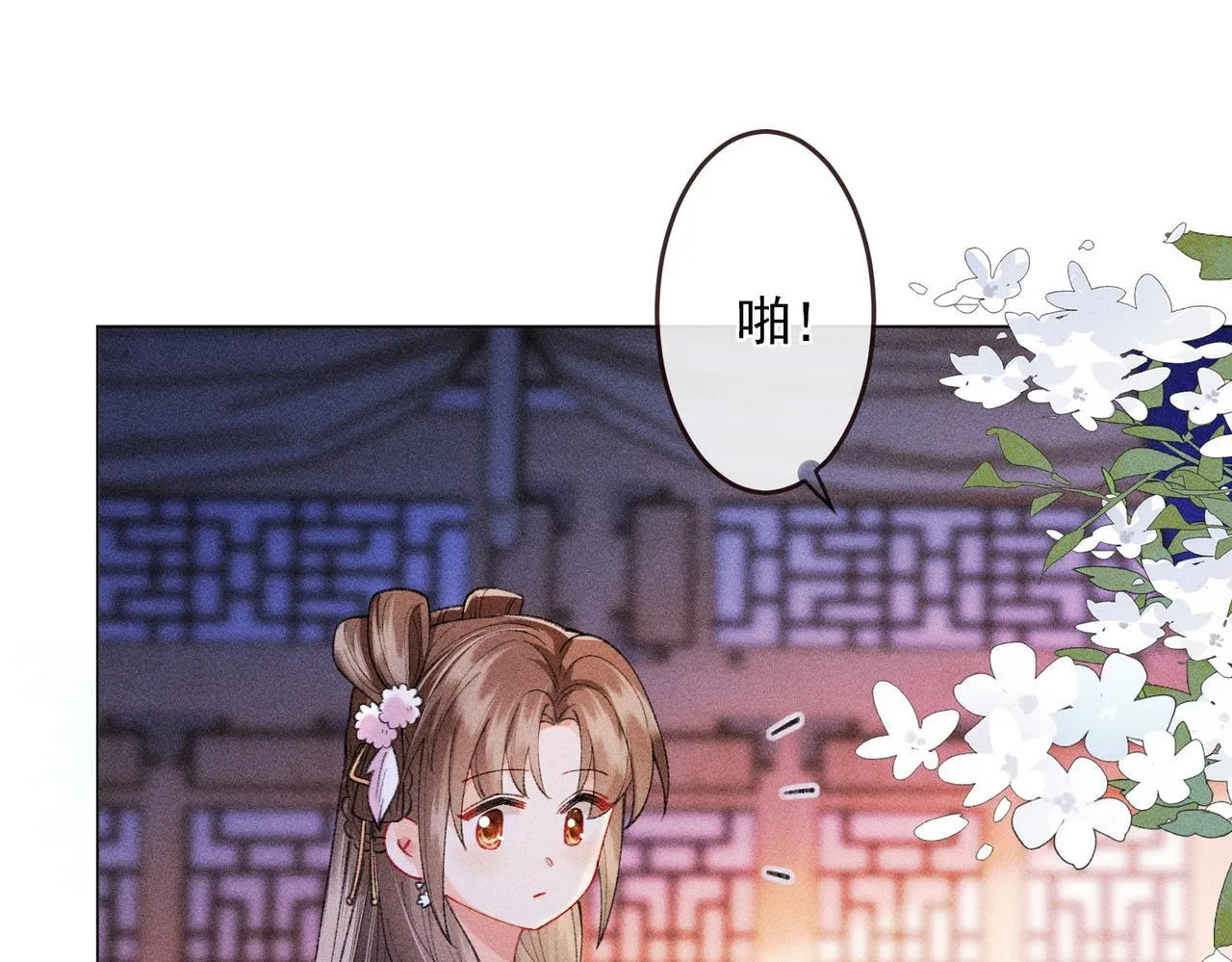 第16话 强吻反派被识破 第46页