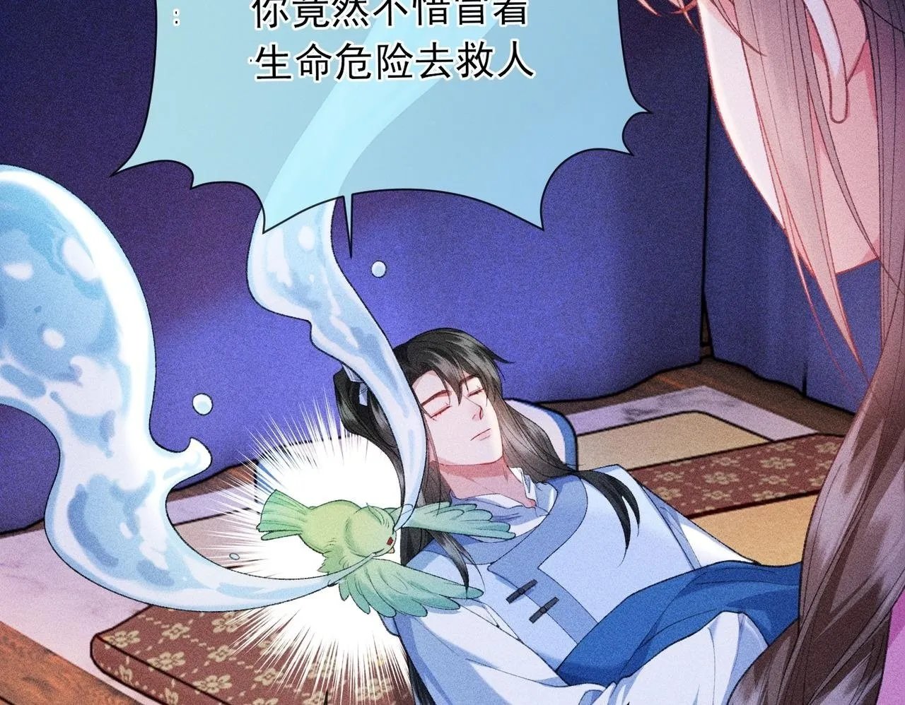 第16话 强吻反派被识破 第50页