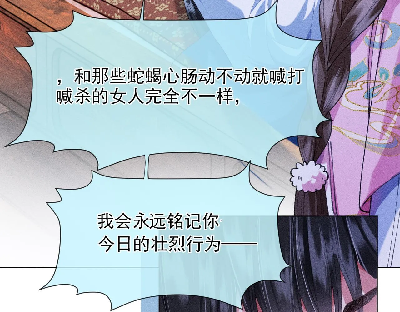 第16话 强吻反派被识破 第51页