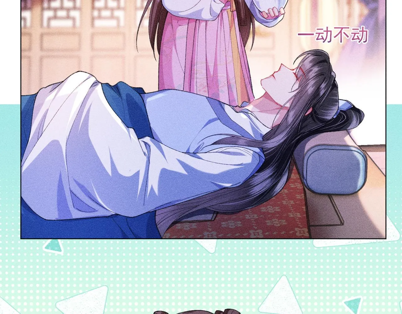 第16话 强吻反派被识破 第59页
