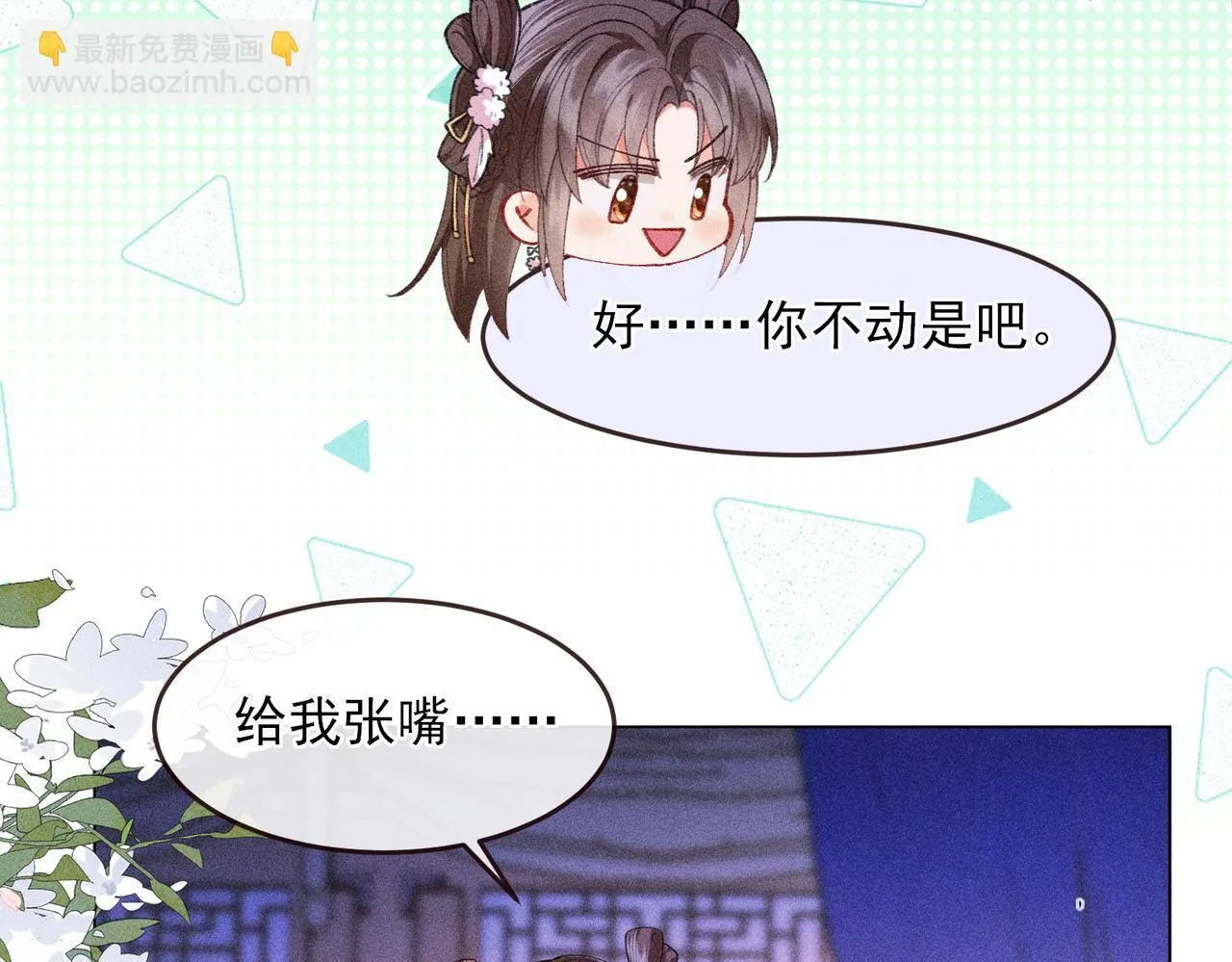 第16话 强吻反派被识破 第60页