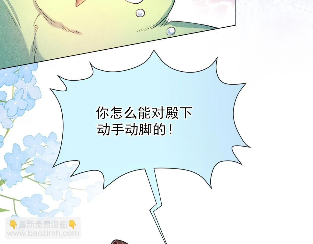 第16话 强吻反派被识破 第68页