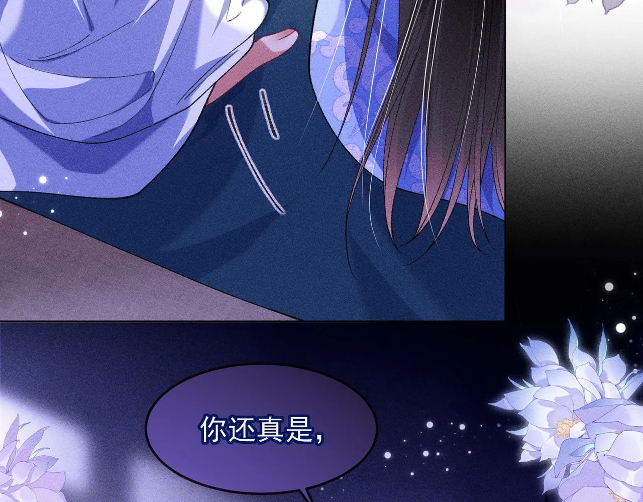 第16话 强吻反派被识破 第74页