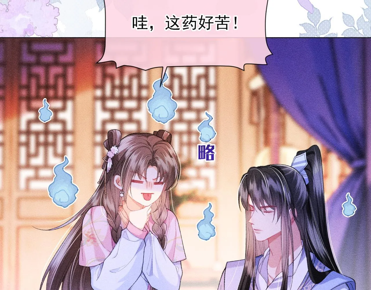 第16话 强吻反派被识破 第79页
