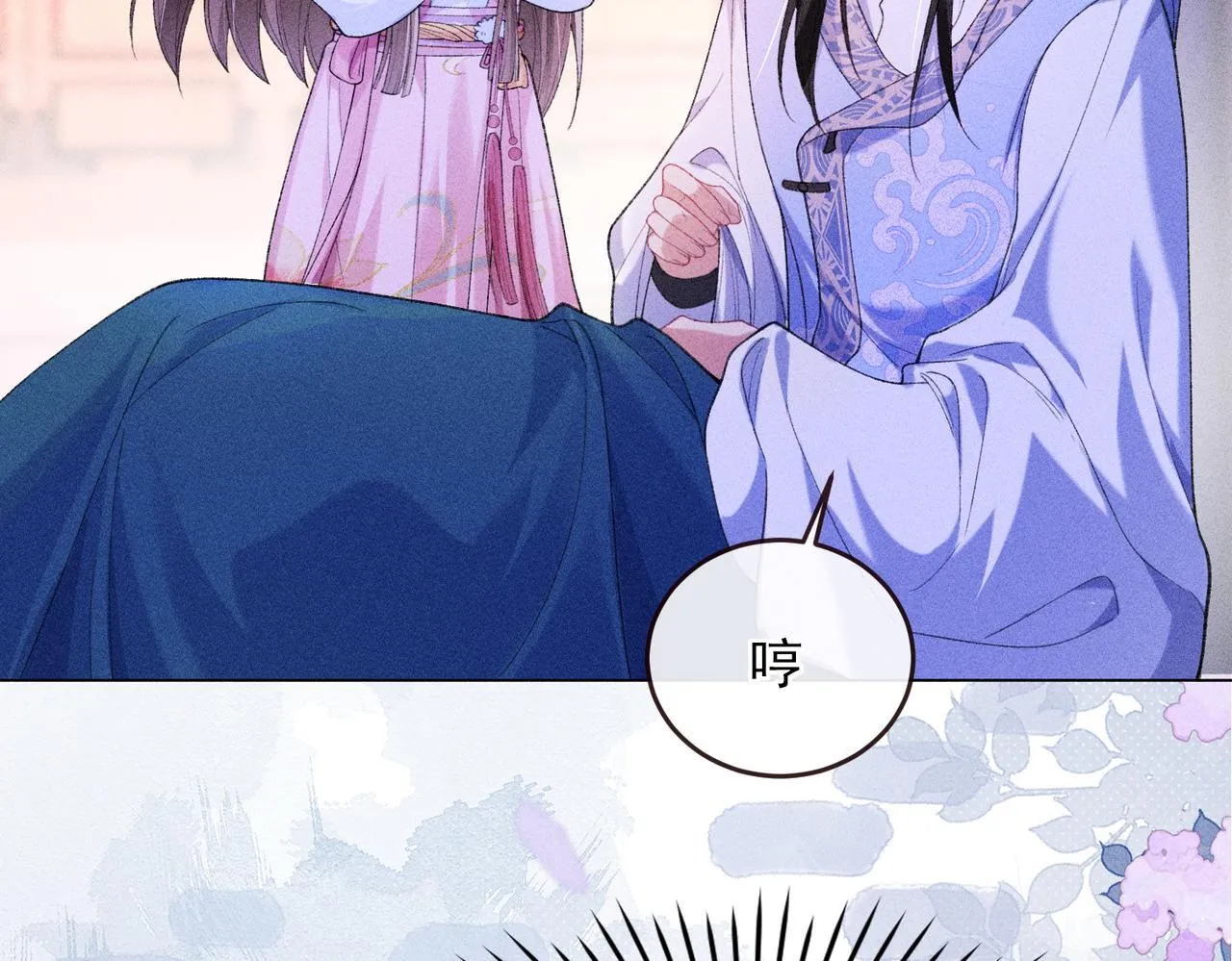 第16话 强吻反派被识破 第80页