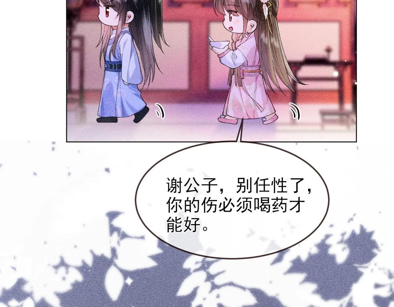 第16话 强吻反派被识破 第87页