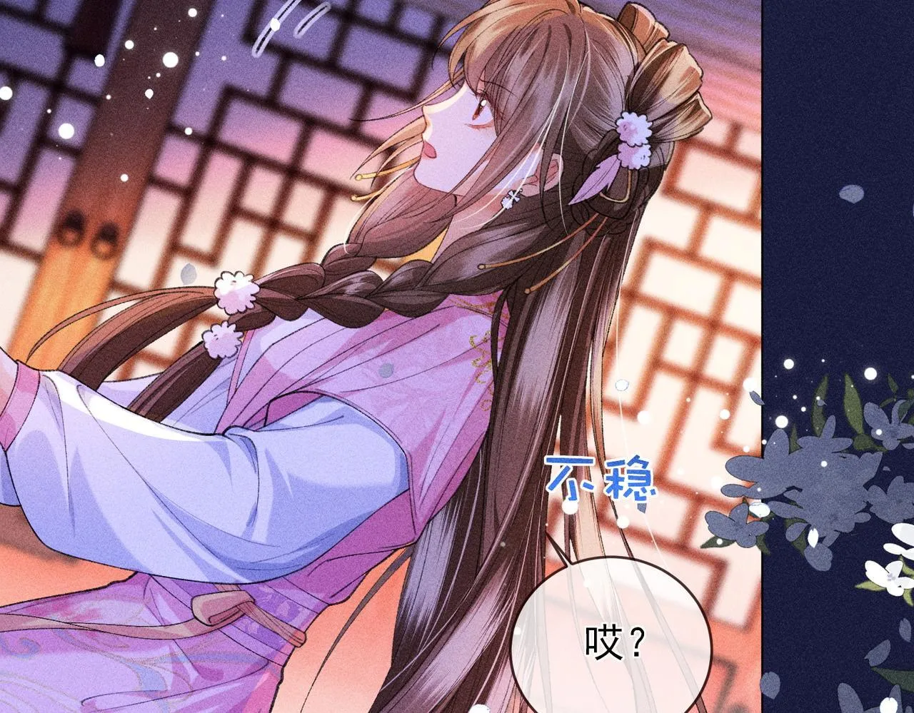 第16话 强吻反派被识破 第90页