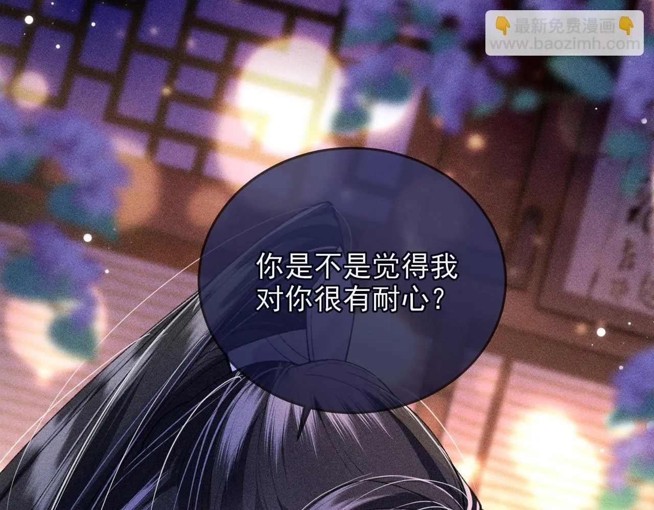 第16话 强吻反派被识破 第96页