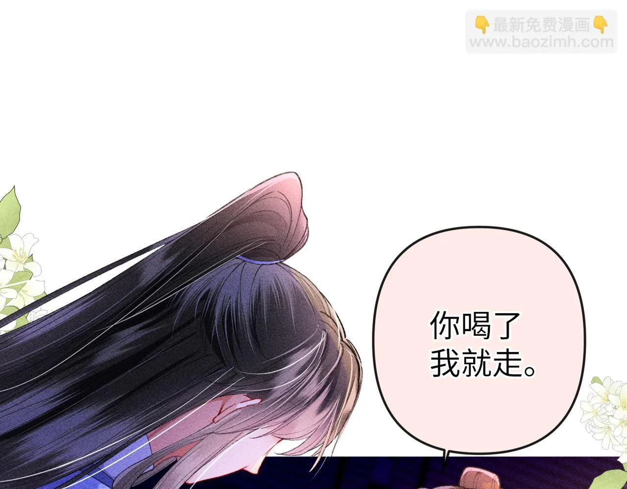 第17话 反派和女主暧昧？ 第5页