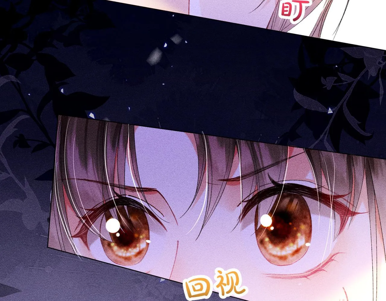 第17话 反派和女主暧昧？ 第8页