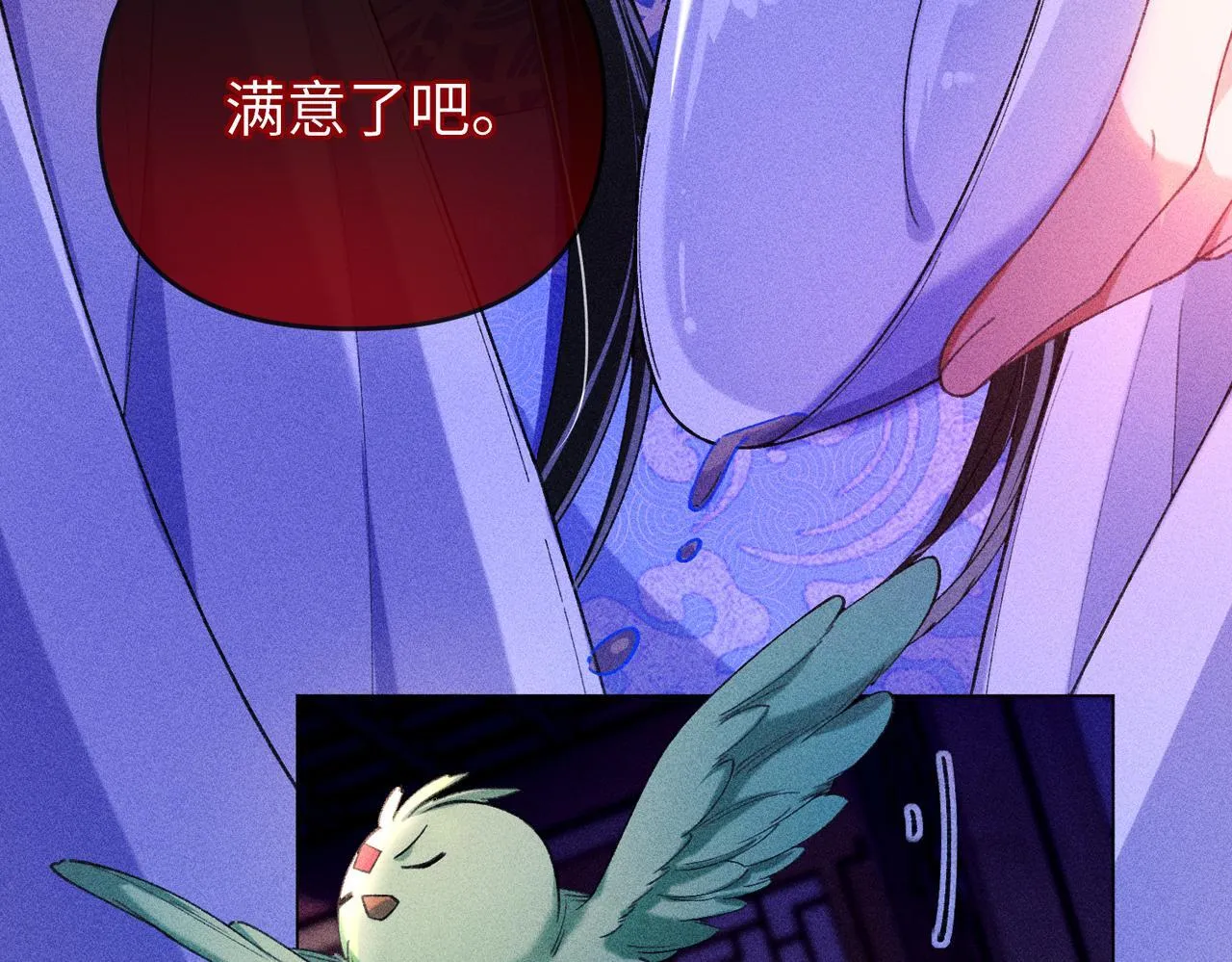 第17话 反派和女主暧昧？ 第15页