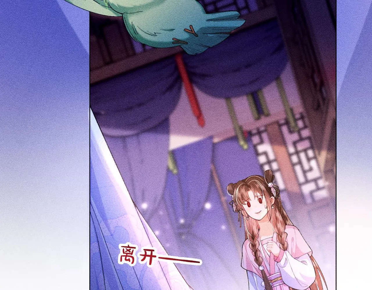 第17话 反派和女主暧昧？ 第16页