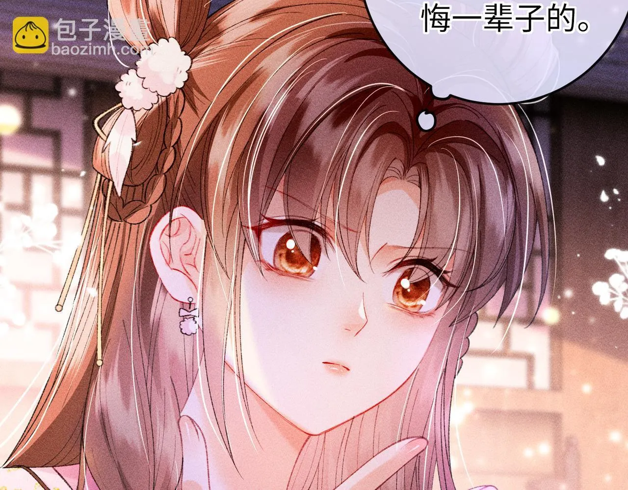 第17话 反派和女主暧昧？ 第23页