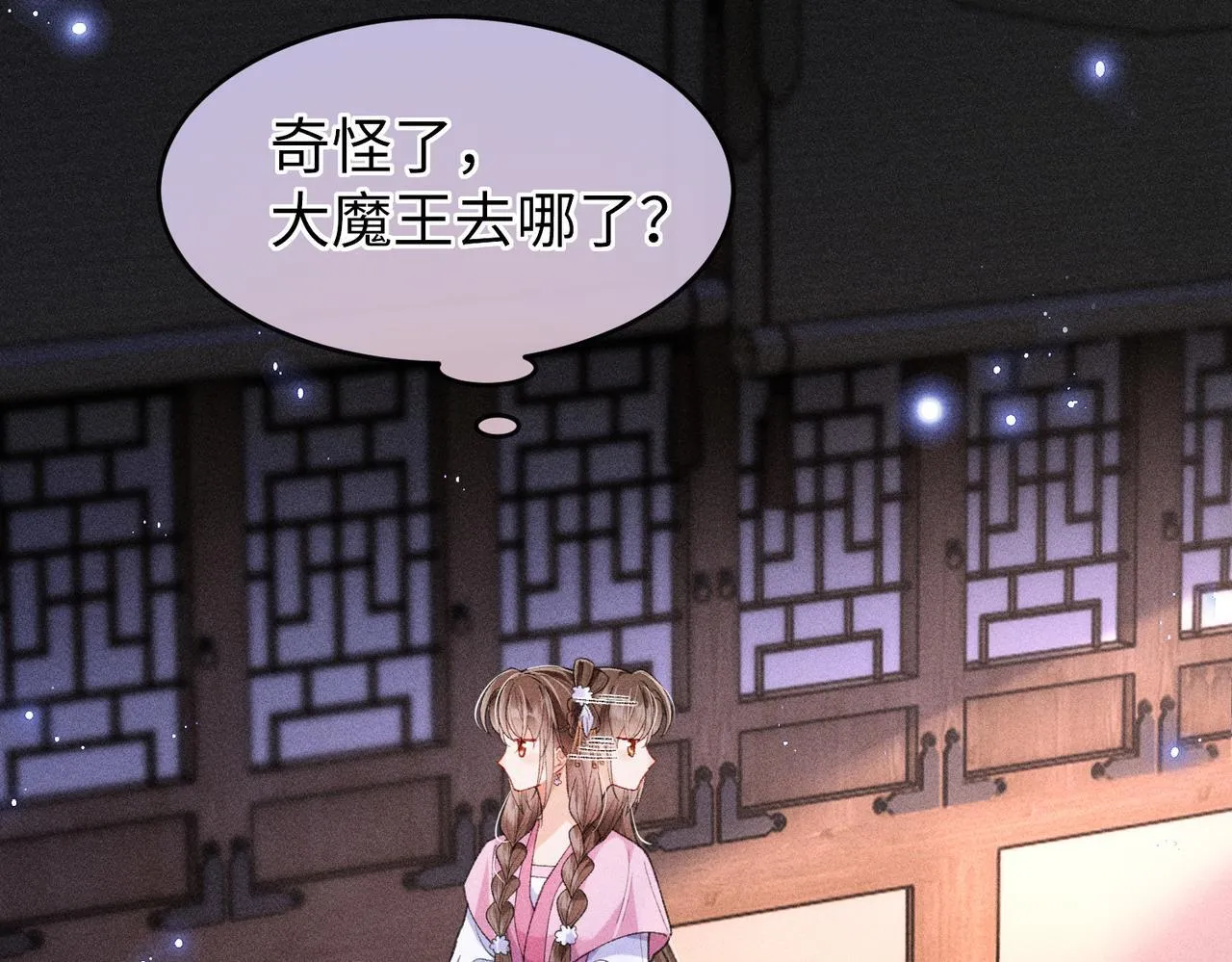 第17话 反派和女主暧昧？ 第30页