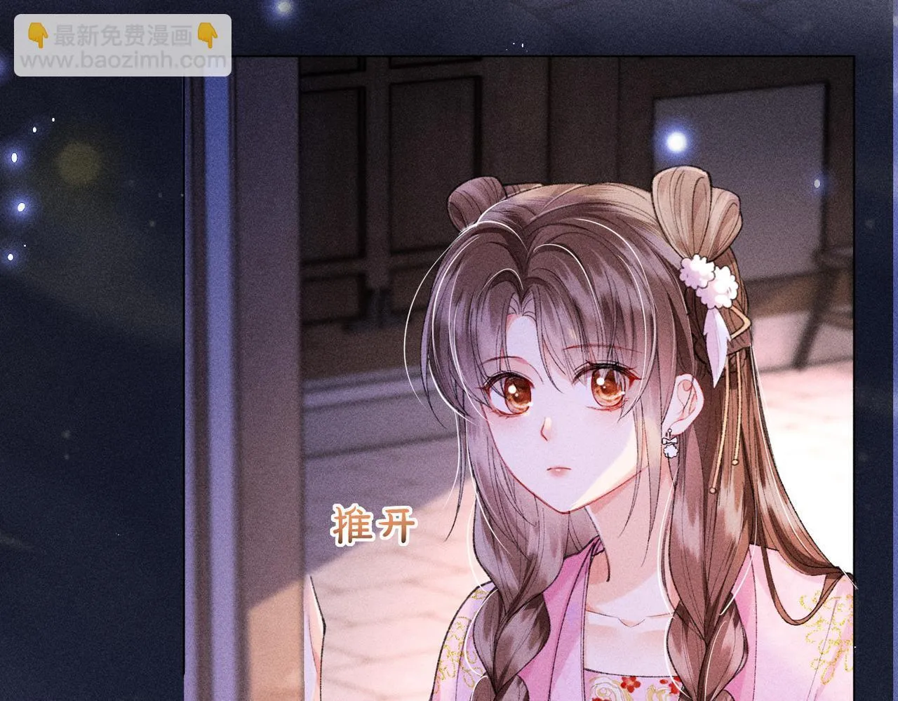 第17话 反派和女主暧昧？ 第32页