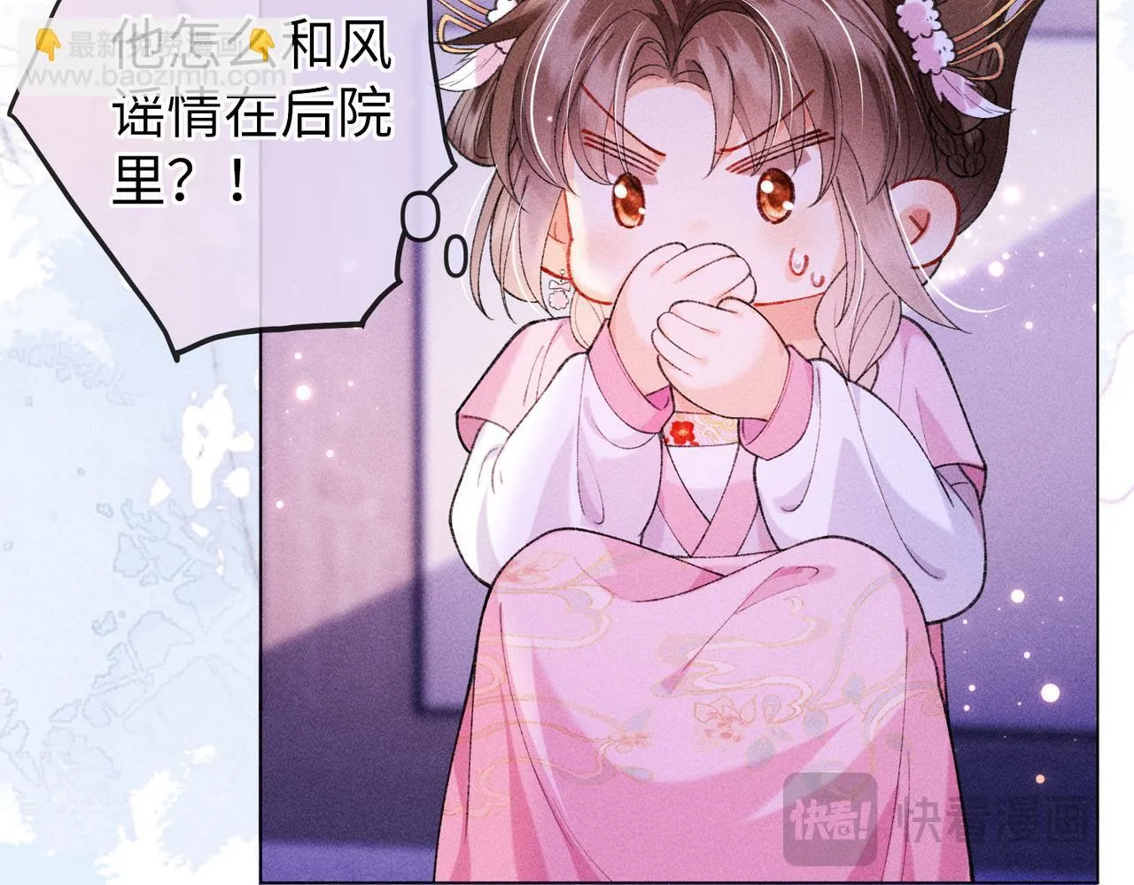 第17话 反派和女主暧昧？ 第42页