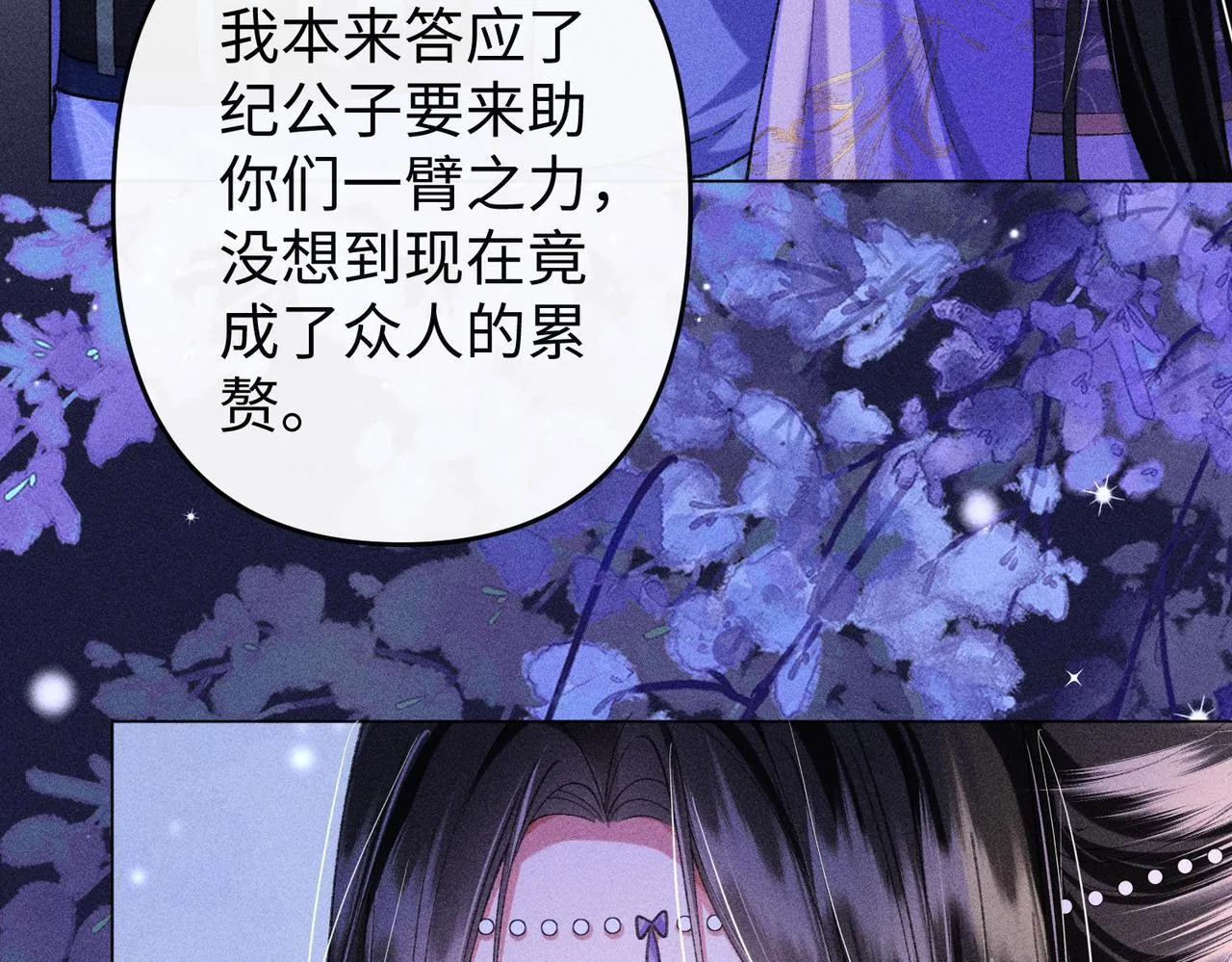 第17话 反派和女主暧昧？ 第47页