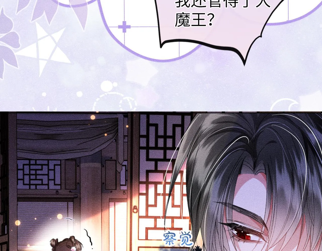 第17话 反派和女主暧昧？ 第53页