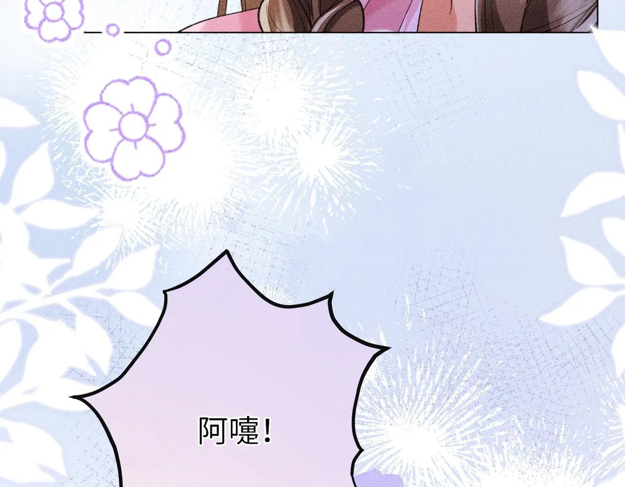 第17话 反派和女主暧昧？ 第59页