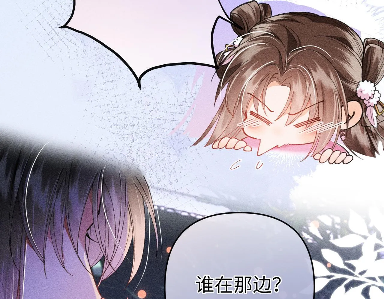 第17话 反派和女主暧昧？ 第60页