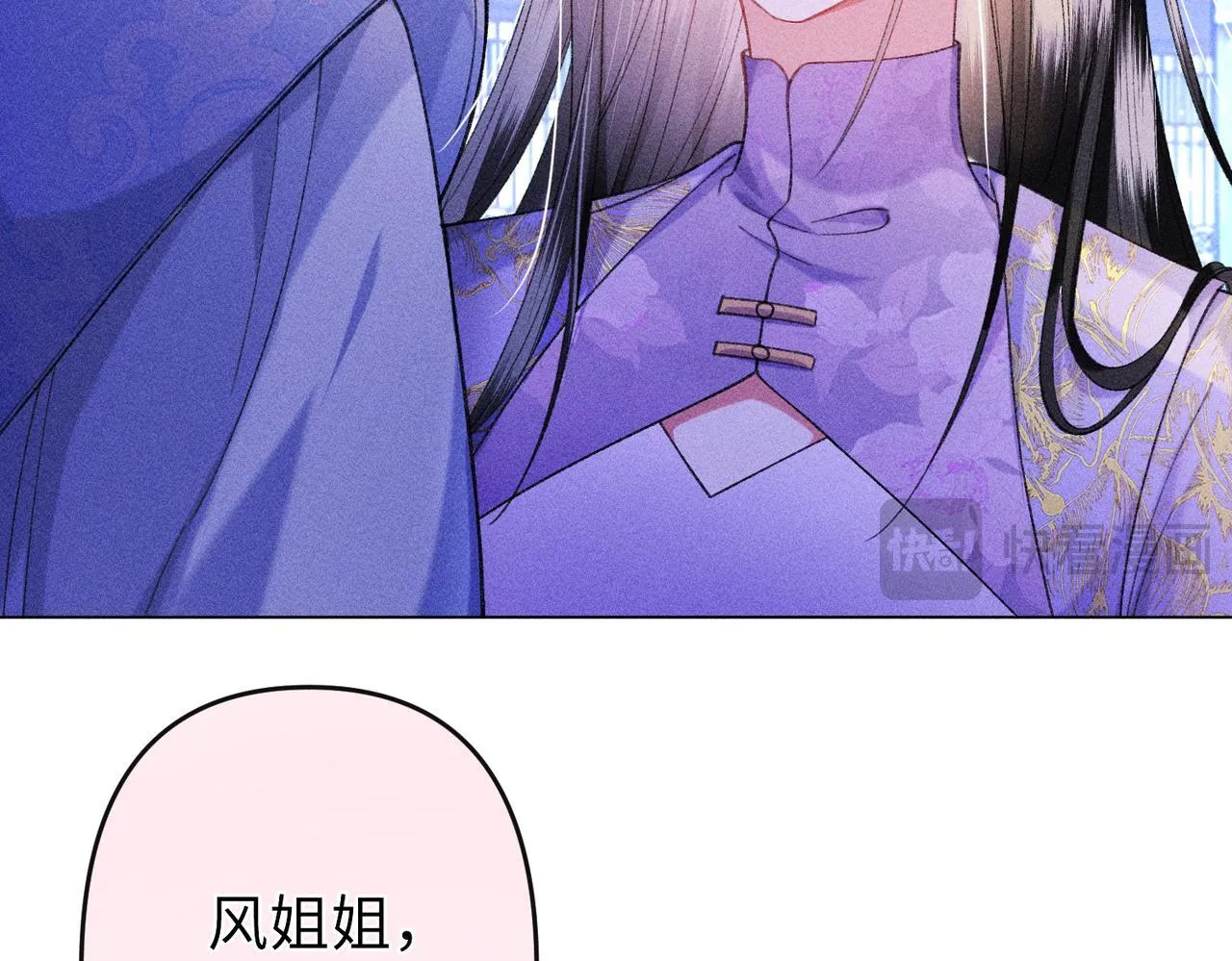 第17话 反派和女主暧昧？ 第62页