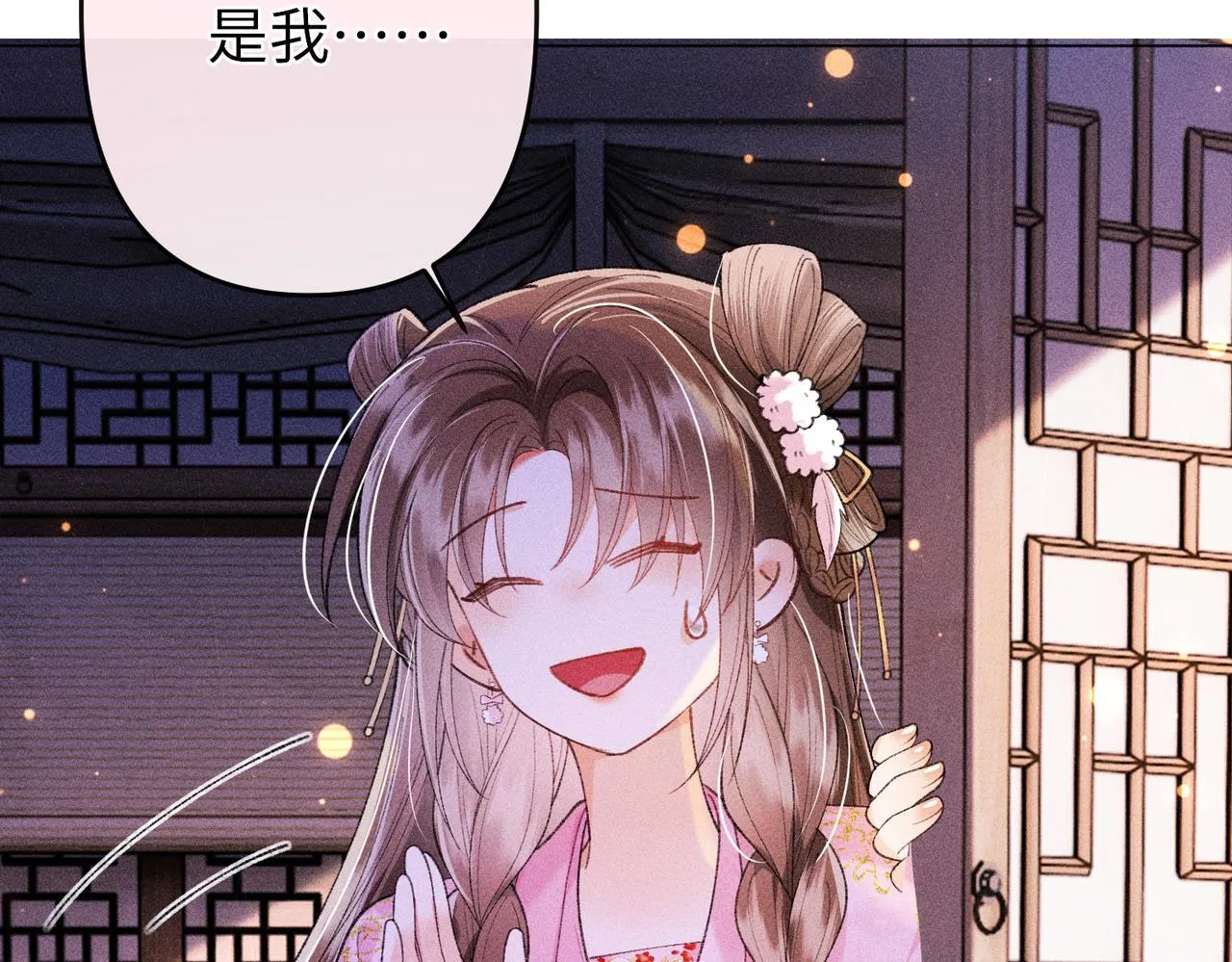 第17话 反派和女主暧昧？ 第63页
