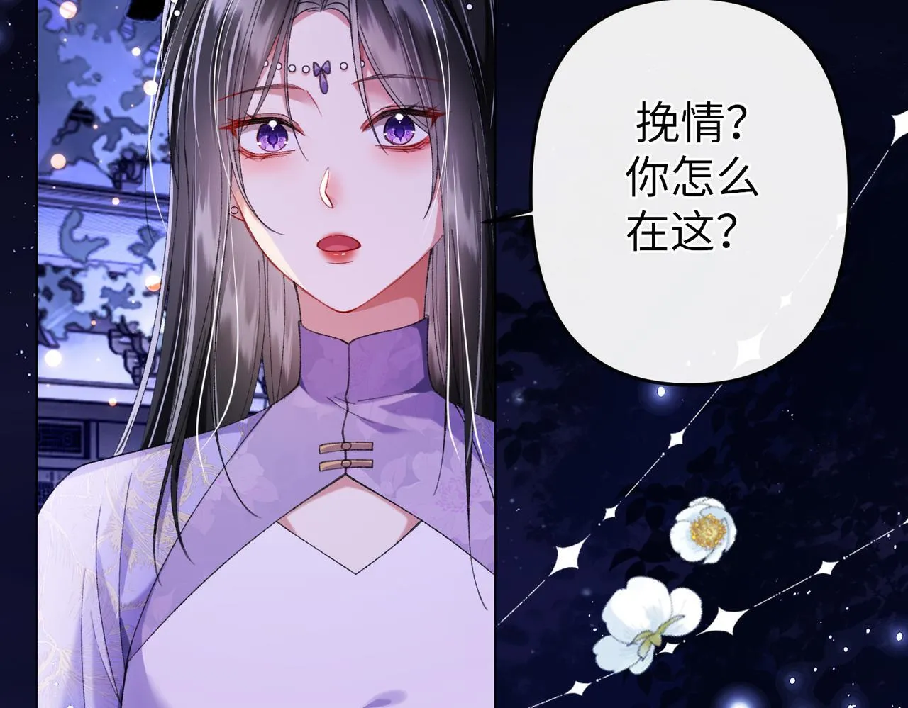 第17话 反派和女主暧昧？ 第66页