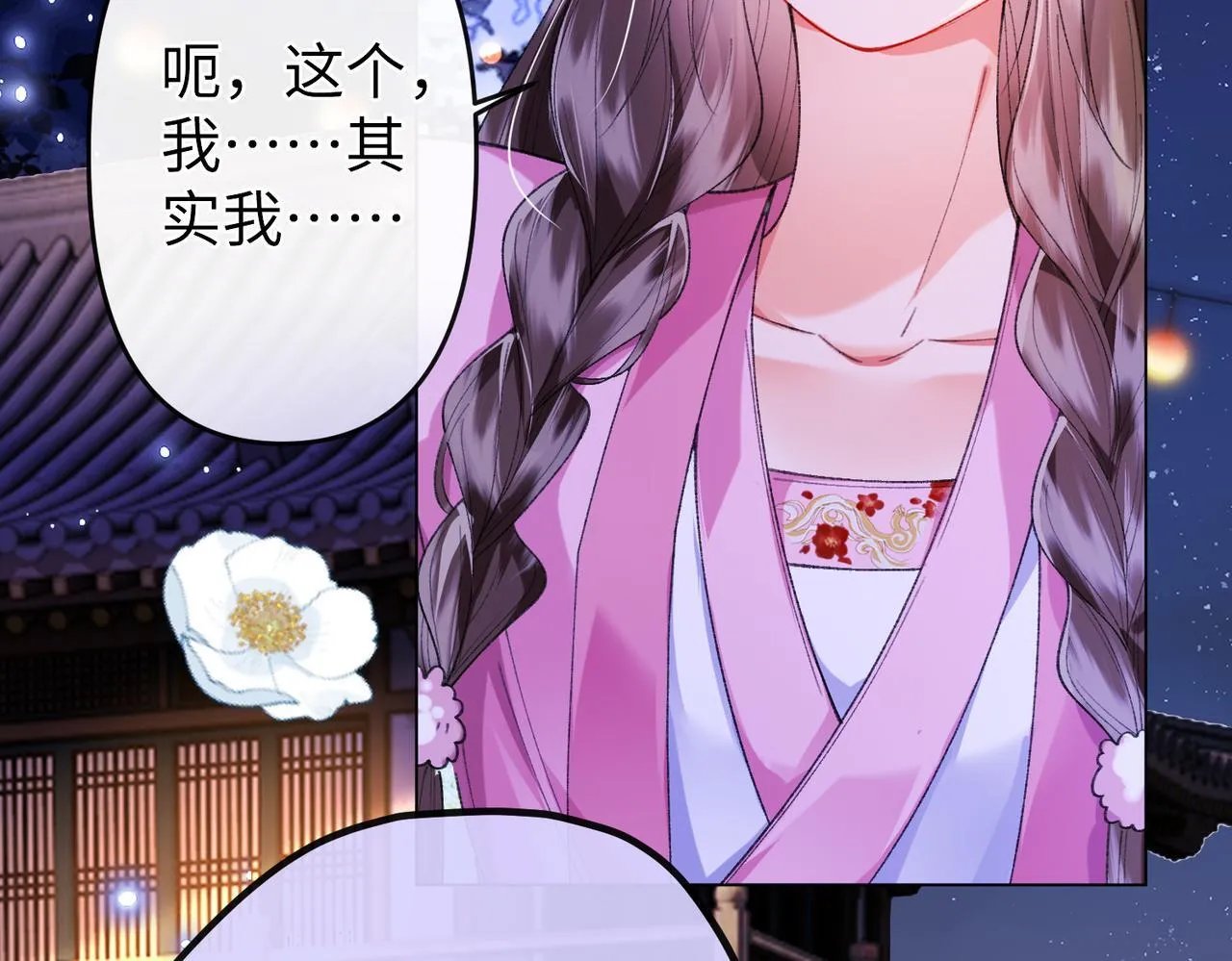 第17话 反派和女主暧昧？ 第68页