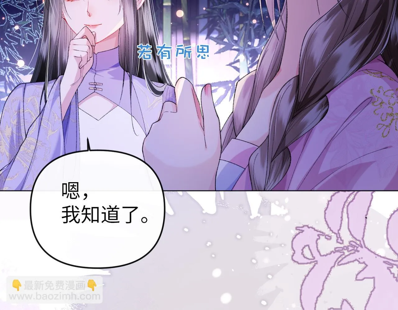 第17话 反派和女主暧昧？ 第73页