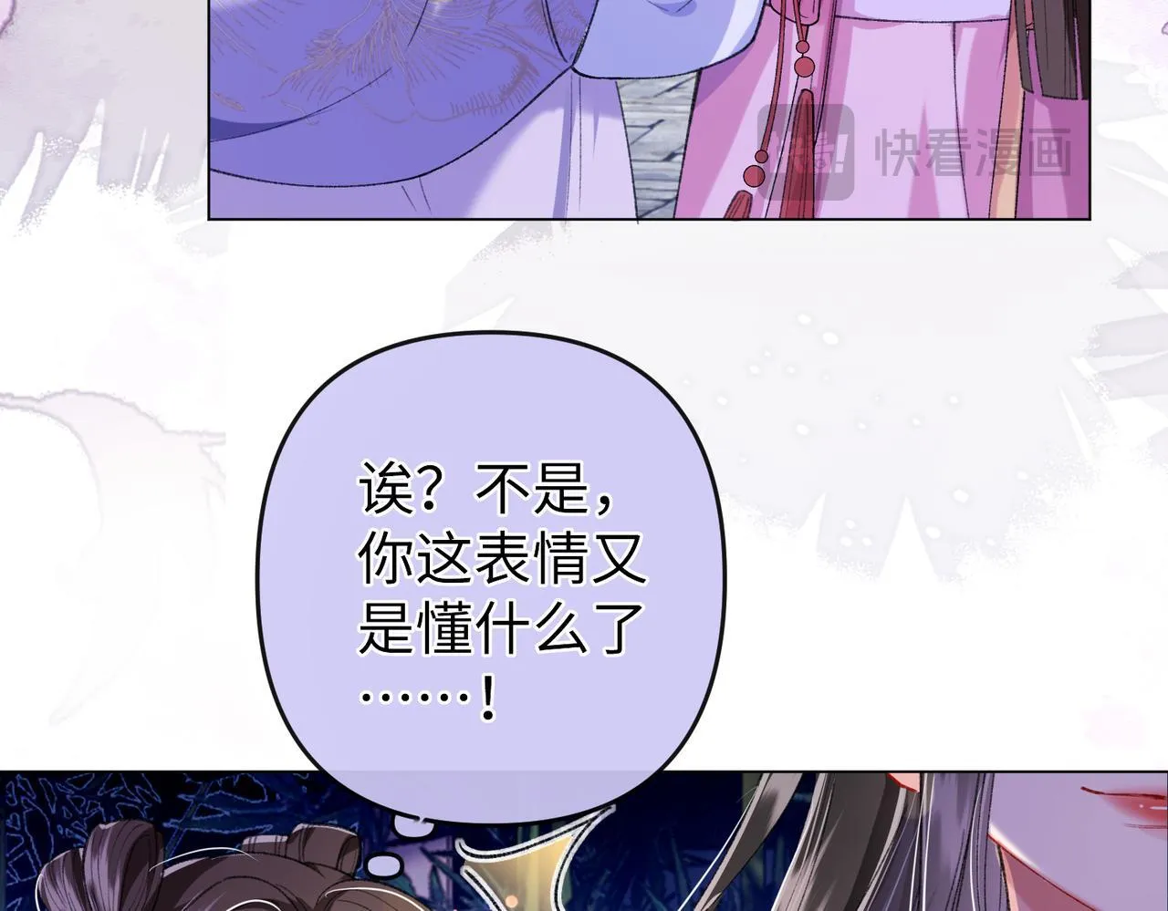 第17话 反派和女主暧昧？ 第76页
