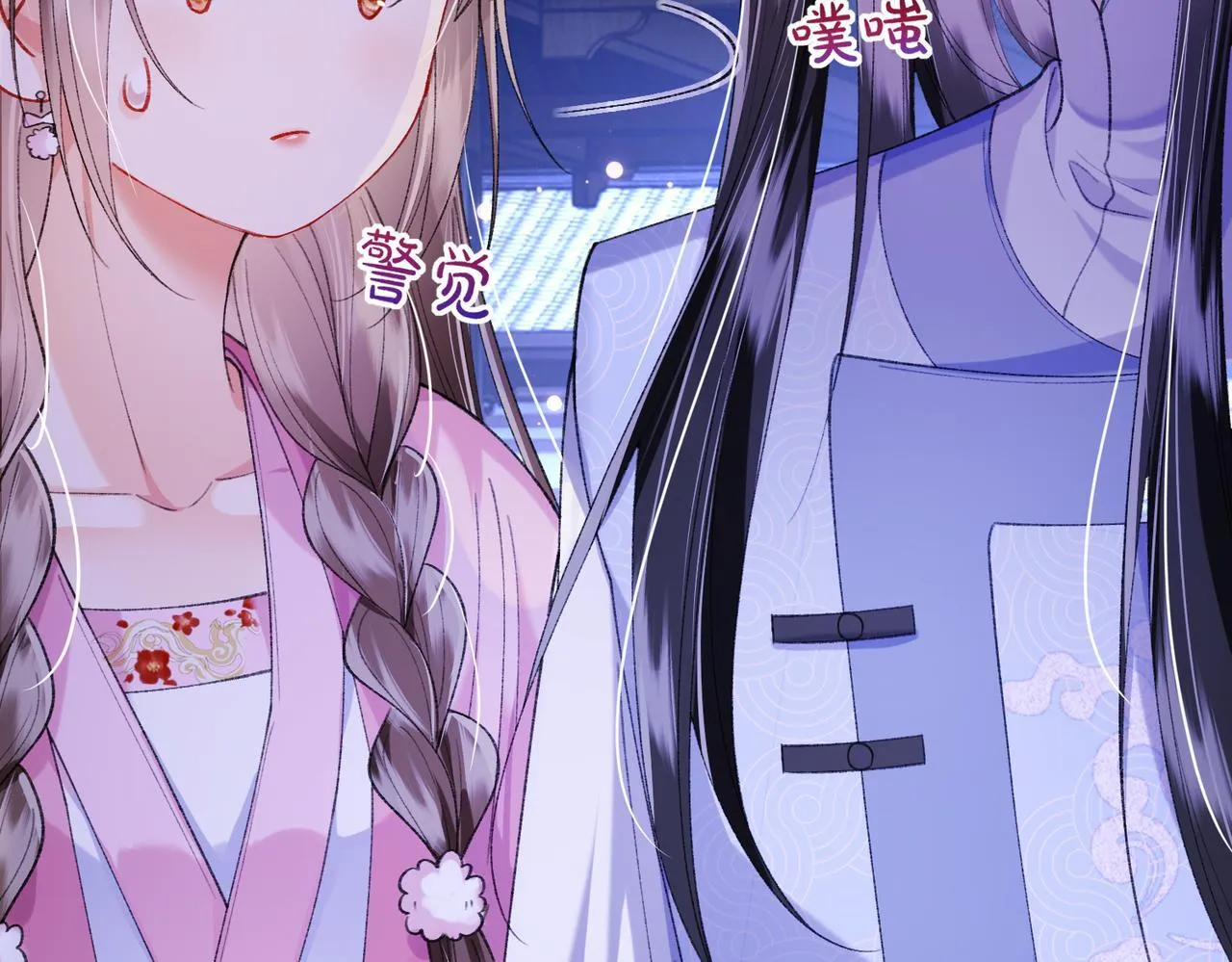 第17话 反派和女主暧昧？ 第79页