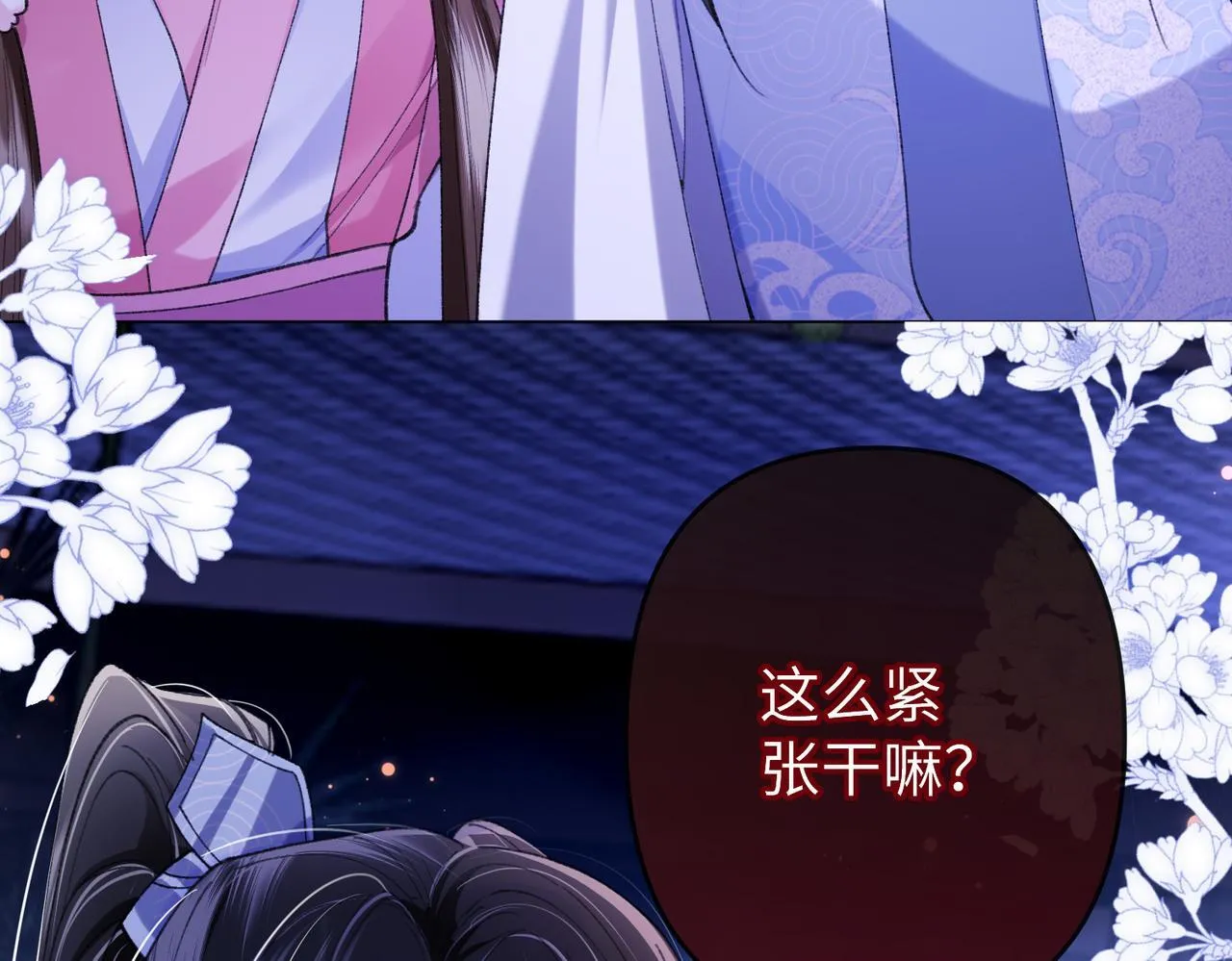 第17话 反派和女主暧昧？ 第80页