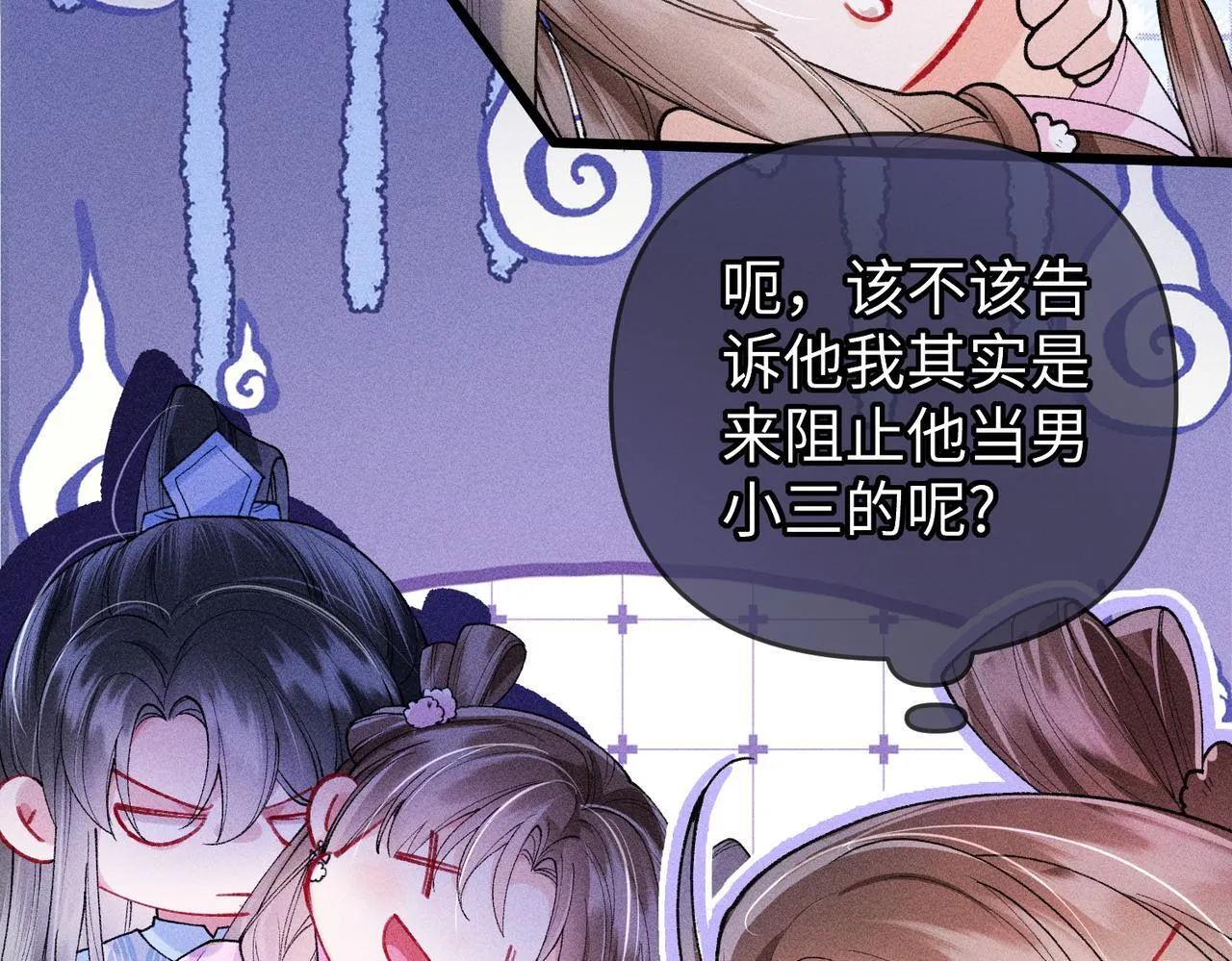 第18话 女配被偷袭，危！ 第12页