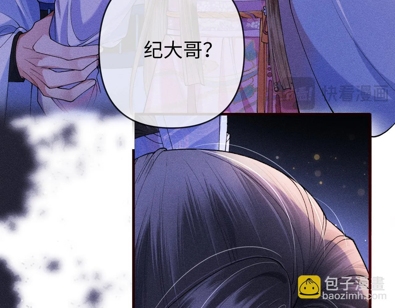 第18话 女配被偷袭，危！ 第16页