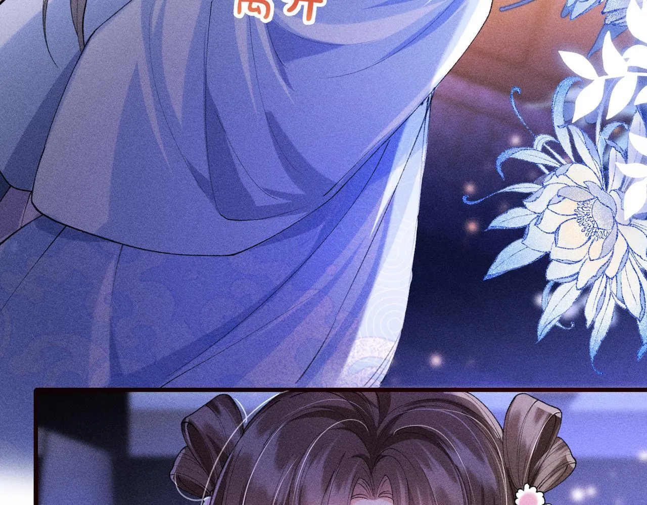 第18话 女配被偷袭，危！ 第22页