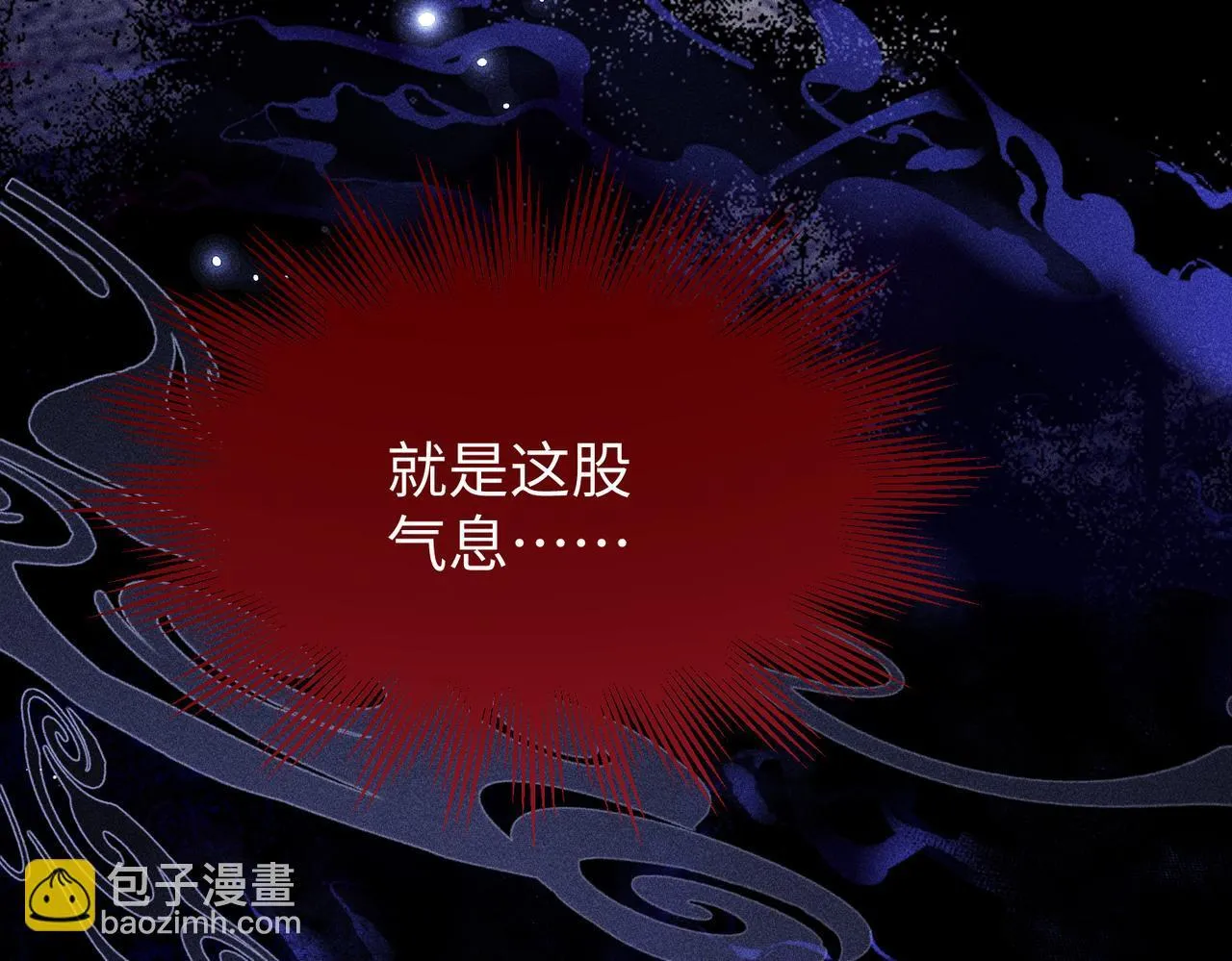 第18话 女配被偷袭，危！ 第41页