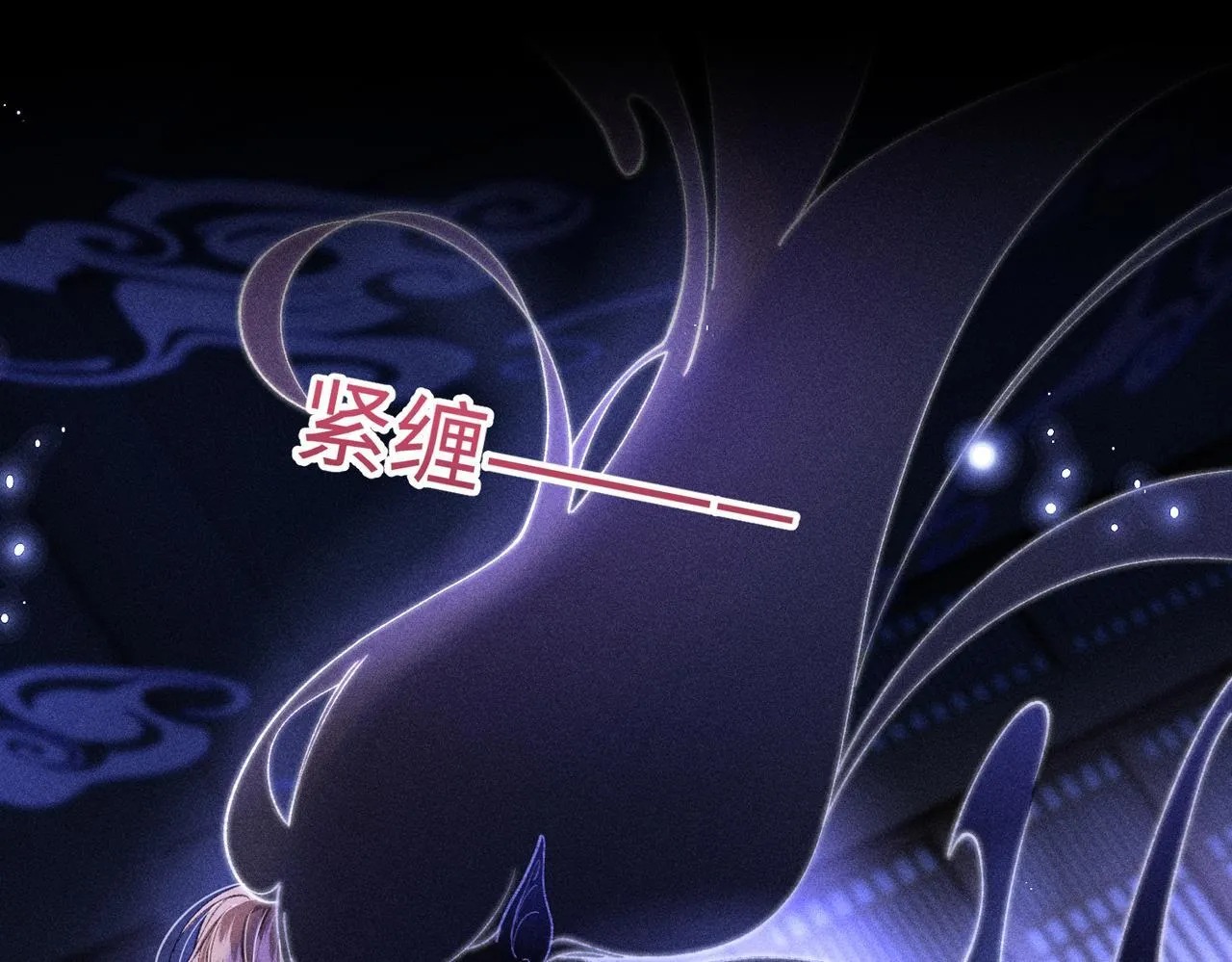 第18话 女配被偷袭，危！ 第45页