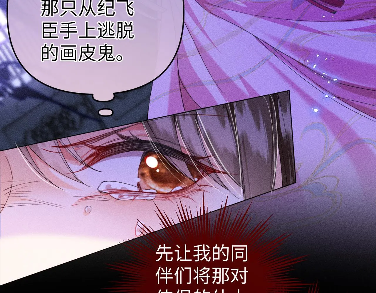 第18话 女配被偷袭，危！ 第47页