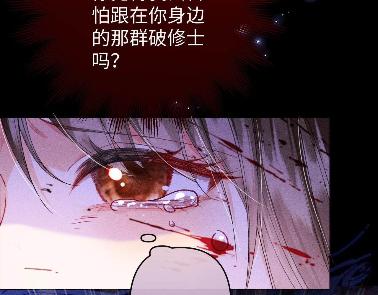 第18话 女配被偷袭，危！ 第52页