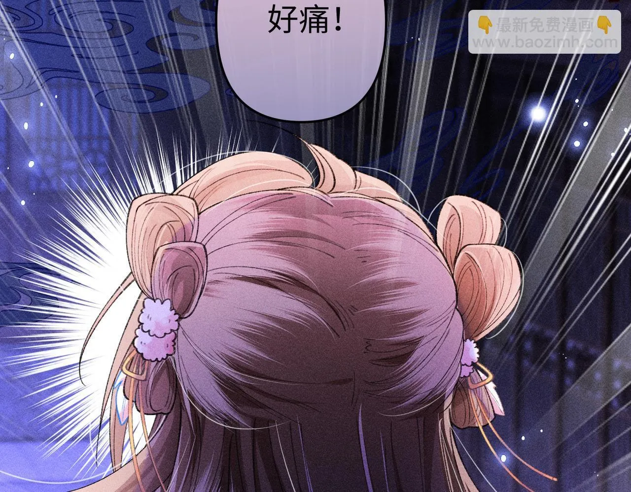第18话 女配被偷袭，危！ 第53页