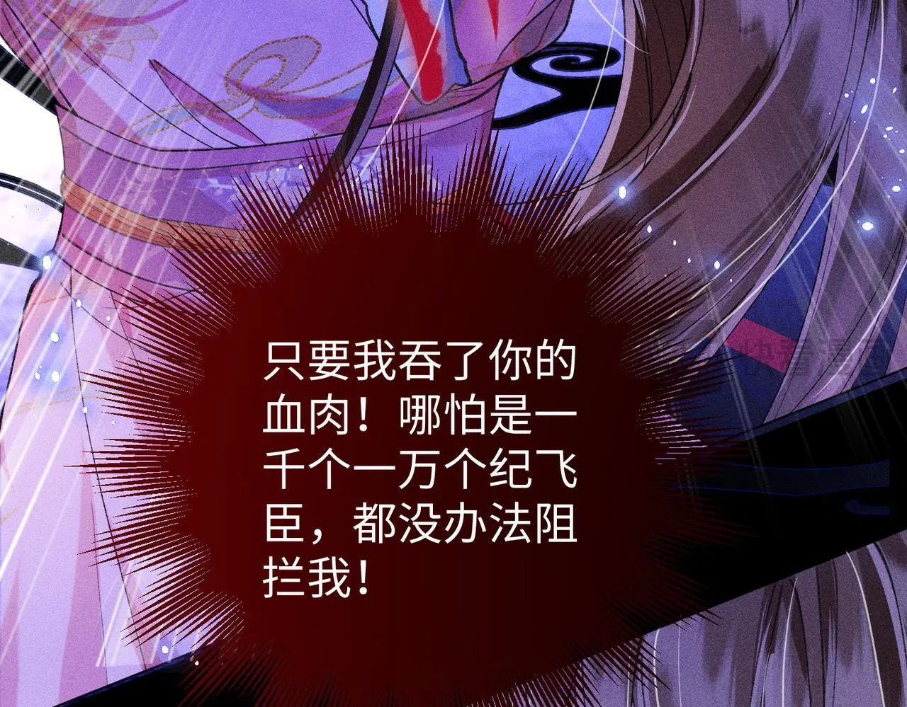 第18话 女配被偷袭，危！ 第55页
