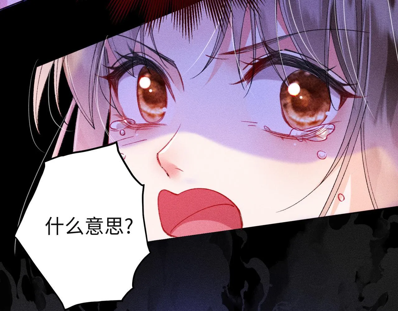 第18话 女配被偷袭，危！ 第56页