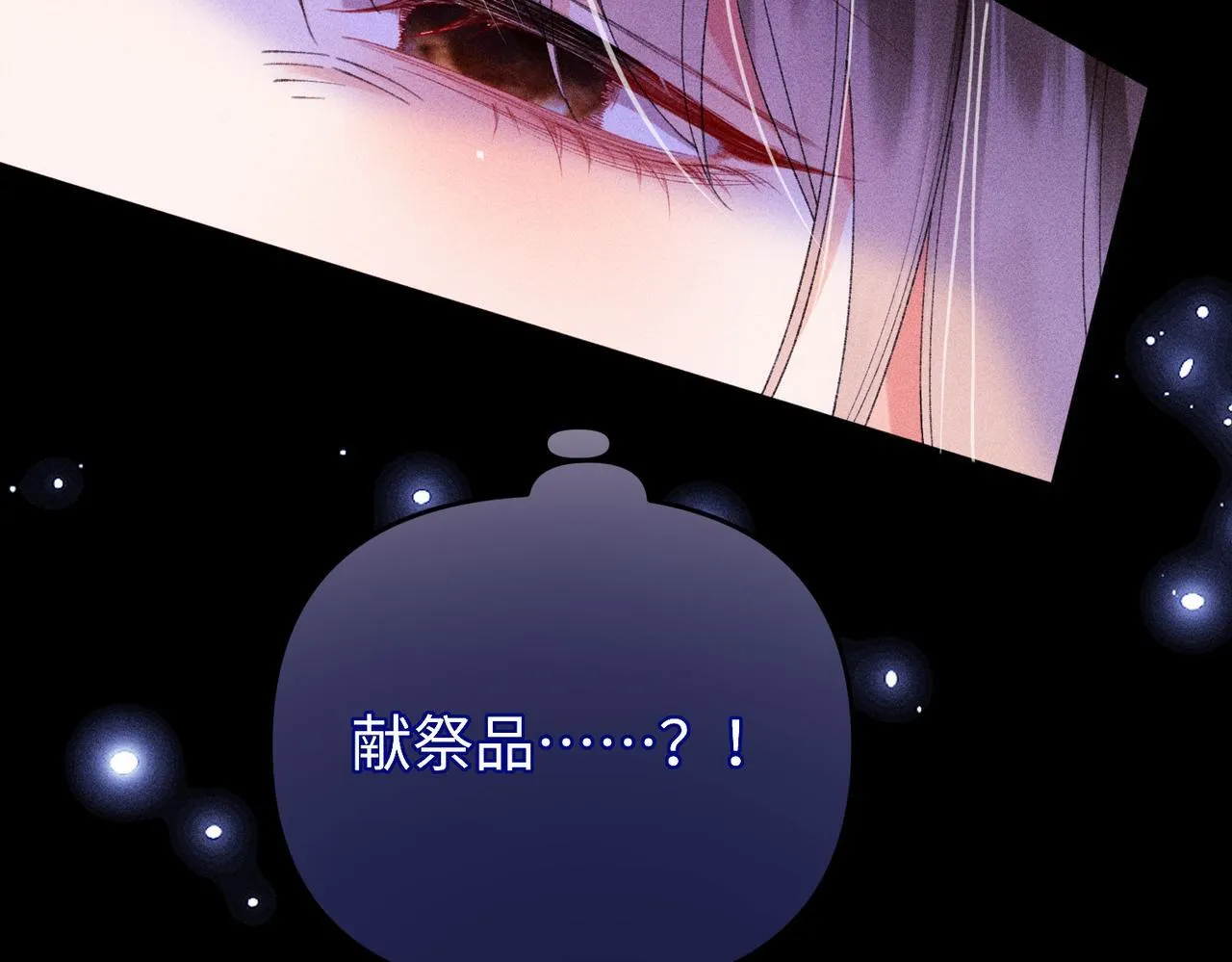 第18话 女配被偷袭，危！ 第63页