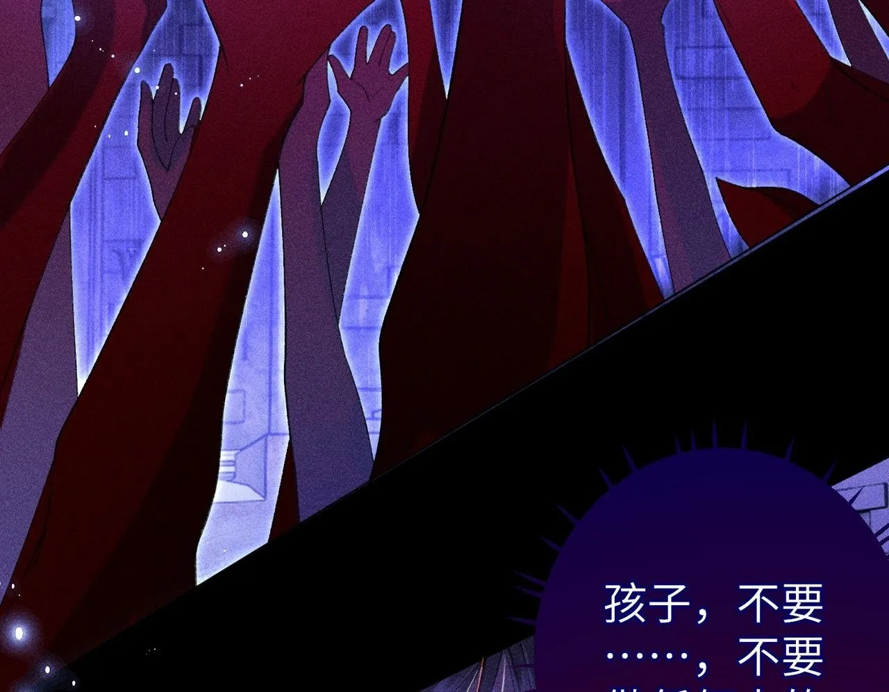 第18话 女配被偷袭，危！ 第67页