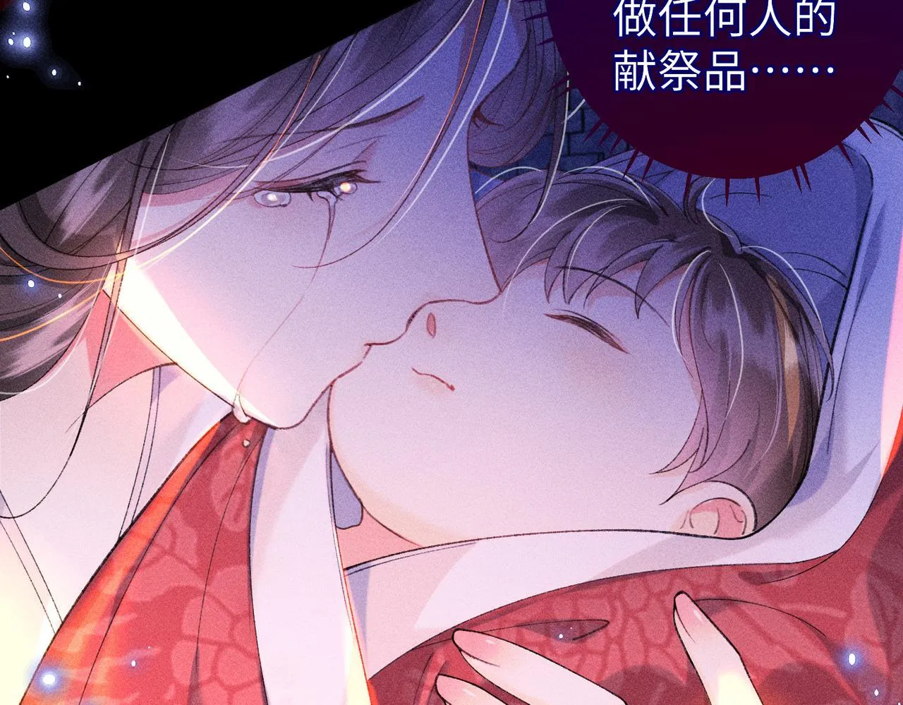 第18话 女配被偷袭，危！ 第68页