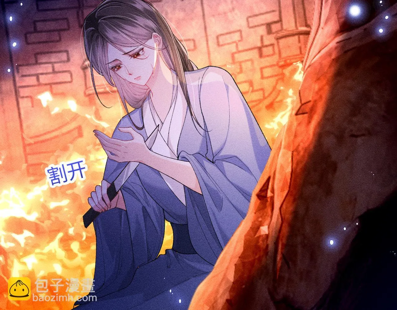 第18话 女配被偷袭，危！ 第70页