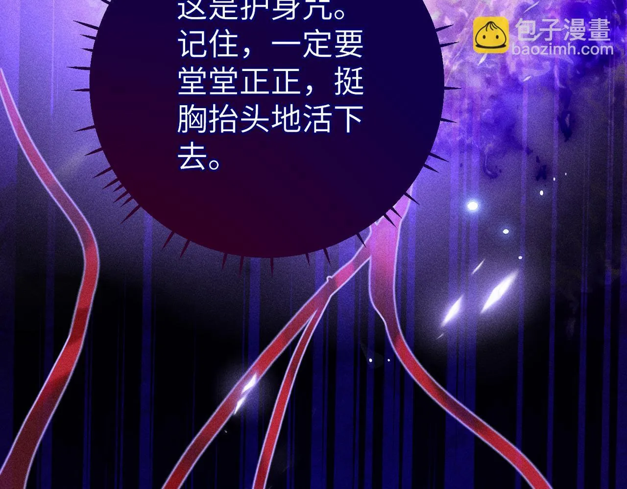 第18话 女配被偷袭，危！ 第74页