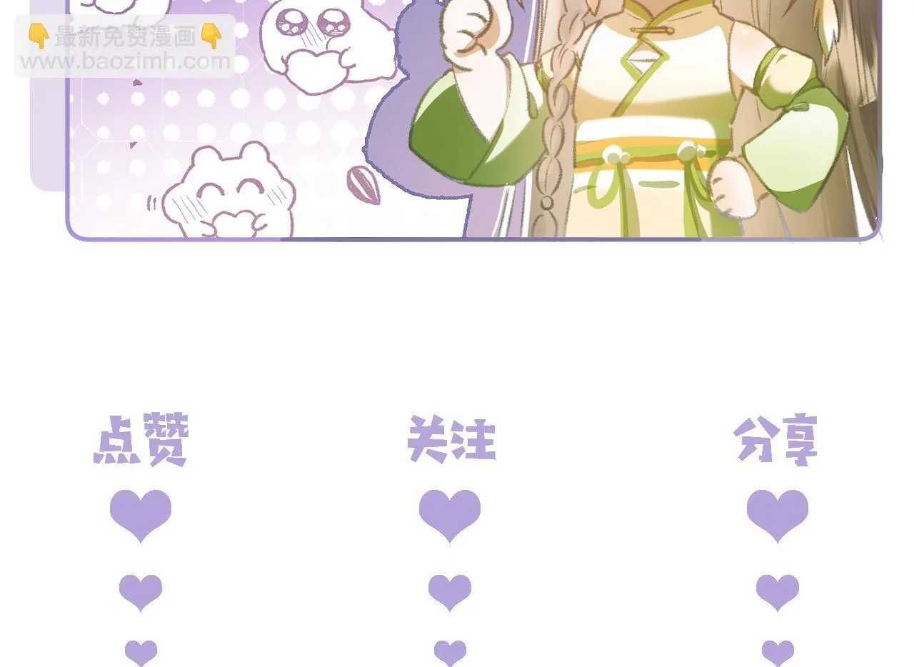 第18话 女配被偷袭，危！ 第81页