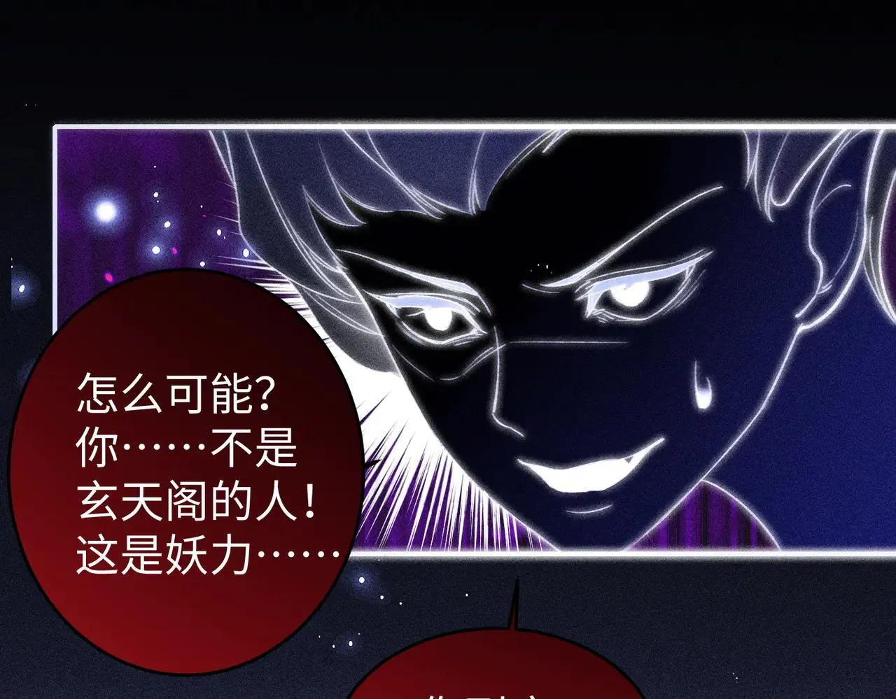 第19话 第27页