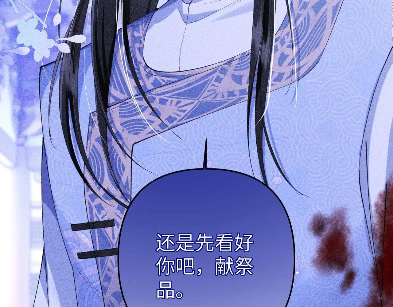 第19话 第40页